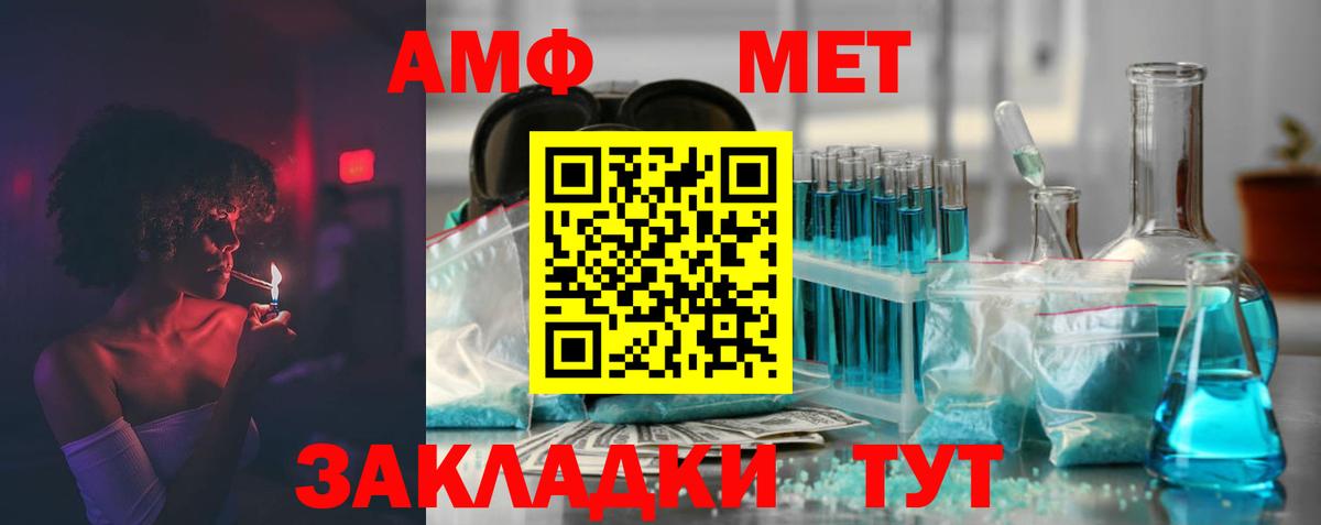 Амфетамин 97% Гатчина