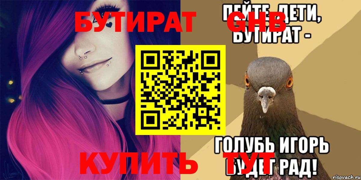 Гатчина  БУТИРАТ Butirat  Вход с VPN 