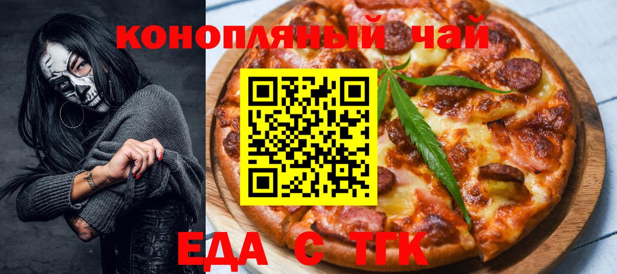 Гатчина  Canna-Cookies марихуана  Вход с VPN 