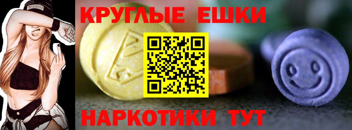 Экстази 250 мг Гатчина