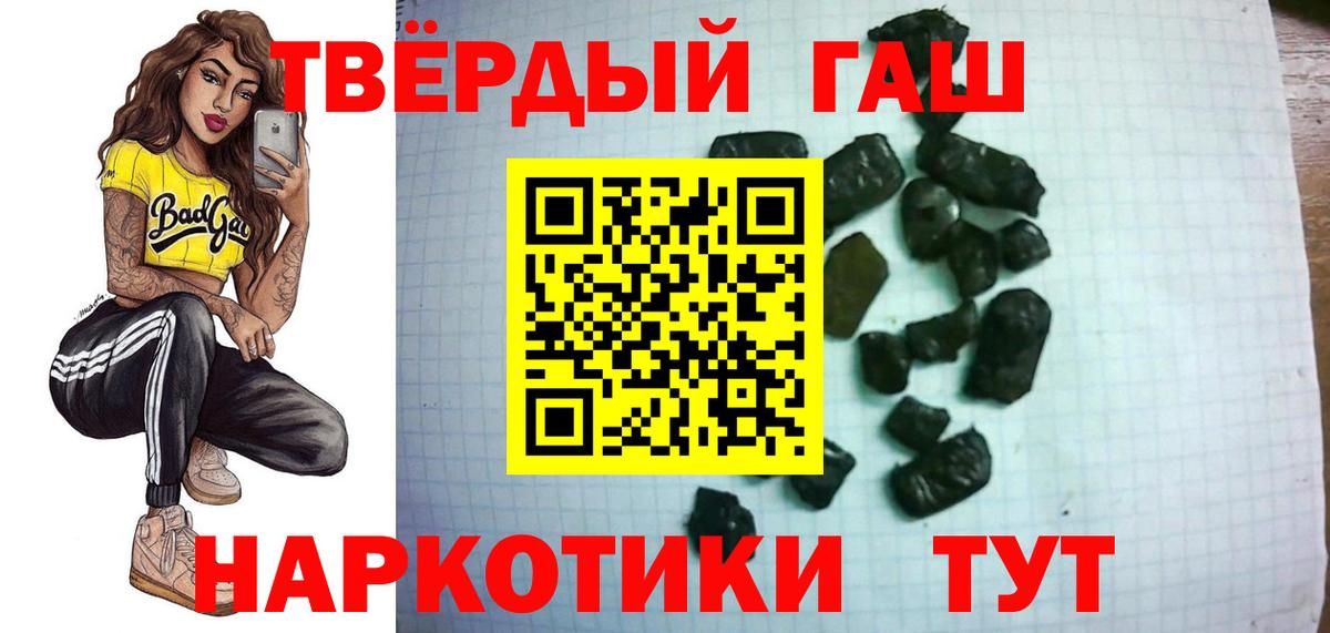 ГАШ hashish Гатчина