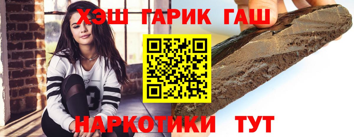 ГАШ ice o lator  ГАШИШ  ГАШИШ VHQ  Гатчина  Вход с VPN 