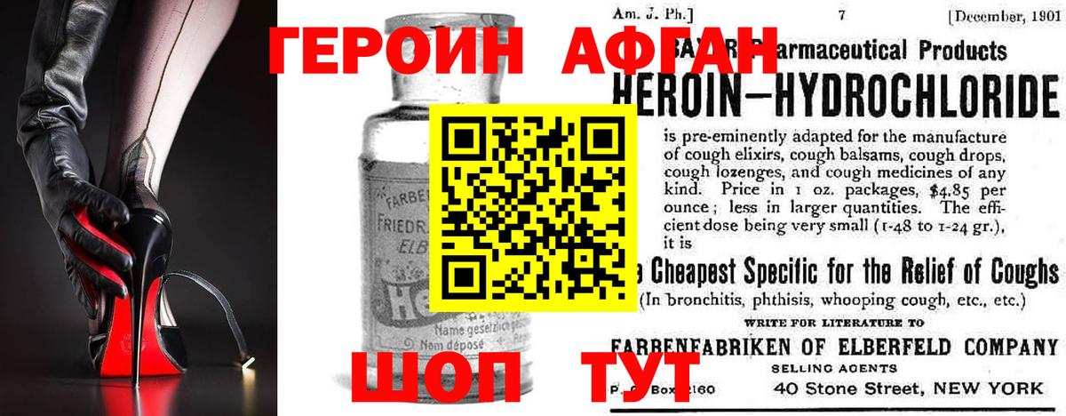 ГЕРОИН  Вход с VPN  Гатчина  Героин Heroin 