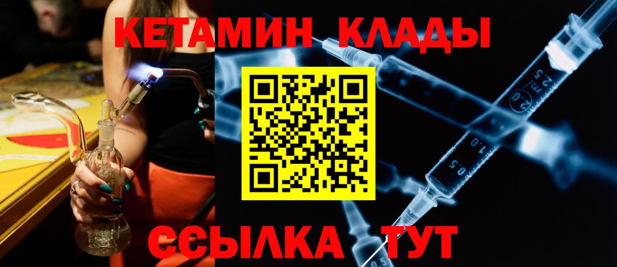 Кетамин ketamine  Вход с VPN  Гатчина  КЕТАМИН VHQ 
