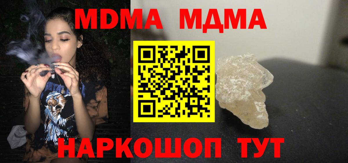 МДМА crystal Гатчина