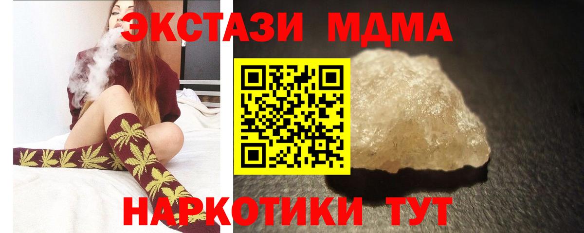 Гатчина  MDMA молли  МДМА  МДМА crystal  Вход с VPN 