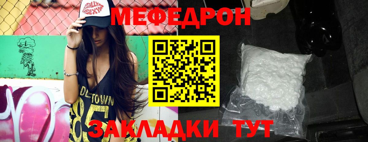 МЕФ  Вход с VPN  Гатчина  МЯУ-МЯУ mephedrone  МЯУ-МЯУ  МЕФ мяу мяу 