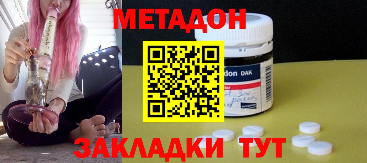 Гатчина  МЕТАДОН мёд  Вход с VPN  МЕТАДОН кристалл 