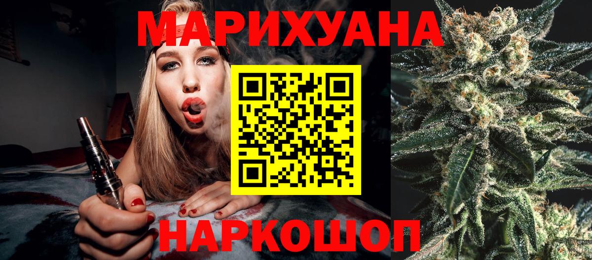 Бошки марихуана AK-47  МАРИХУАНА сатива  Вход с VPN  Гатчина 